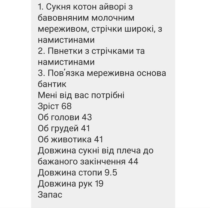 Сукня до року на дівчинку розміри сукні на останньому фото