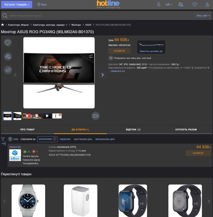 Монитор ASUS 34" PG348Q (90LM02A0B01370)