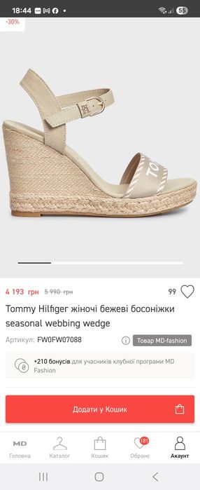 Продам босоніжки tommy hilfiger