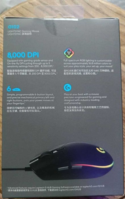 Logitech G102 LIGHTSYNC - Нова мишка, Logitech G HUB