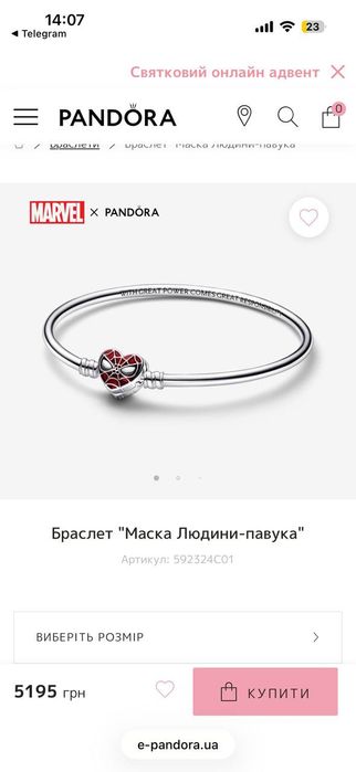 Браслет Pandora х Marvel