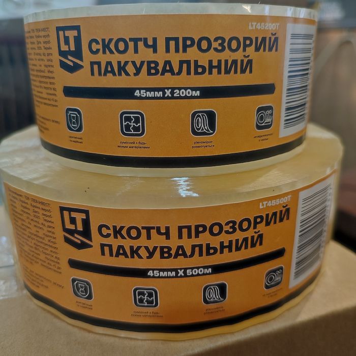 Пакувальний Скотч оптом 200 и 500 метров
