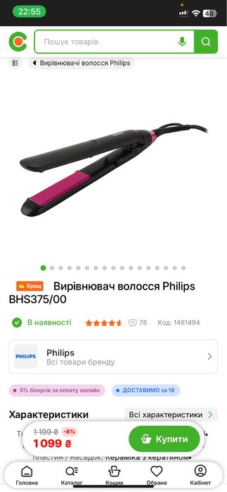 Вирівнювач волосся Philips BHS375/00