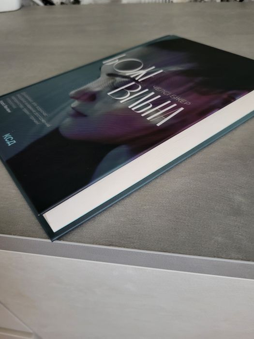 Книга Боже вільна