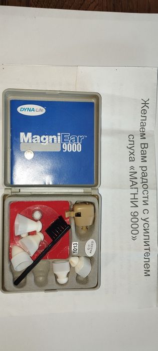 Слуховой аппарат