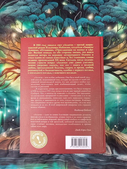 Лолита.                     .