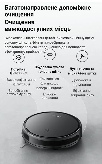 Новий Робот-Пилосос Xiaomi Robot Vacuum E10C: Сухе+Вологе Прибирання