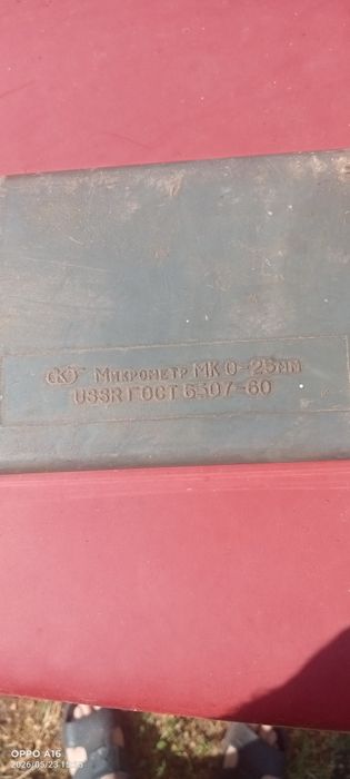 Микрометр 0-25..