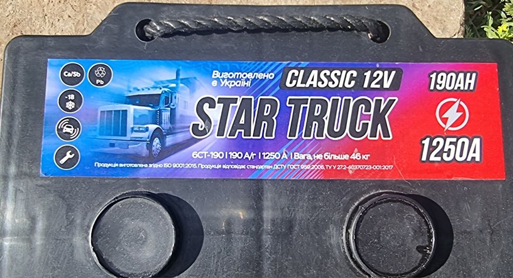 Акумулятор  Star Truck 190 А/г