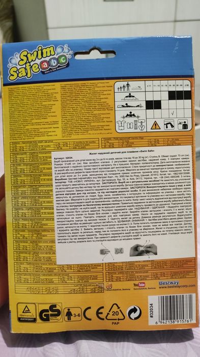 Жилет надувний Swim Safe