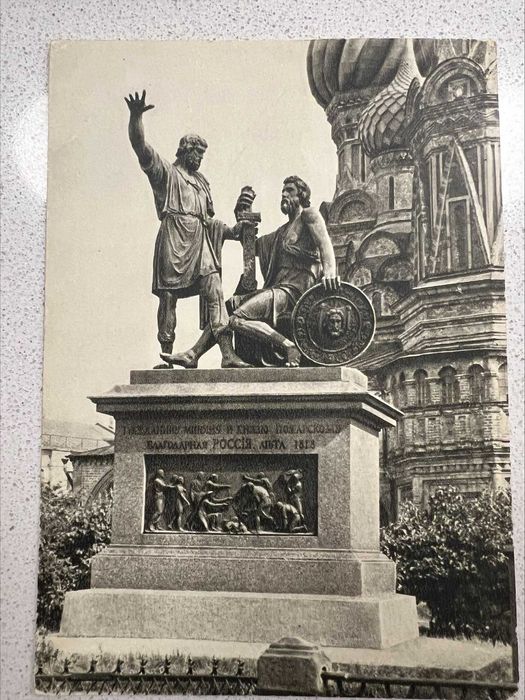 Postais Antigos URSS