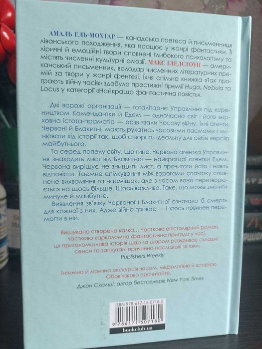 Книга Так програють війну часів