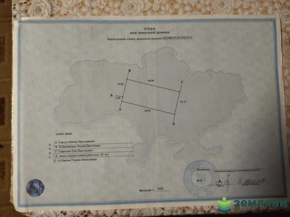 Продається земельна ділянка в с. Березівка 15сот (7)