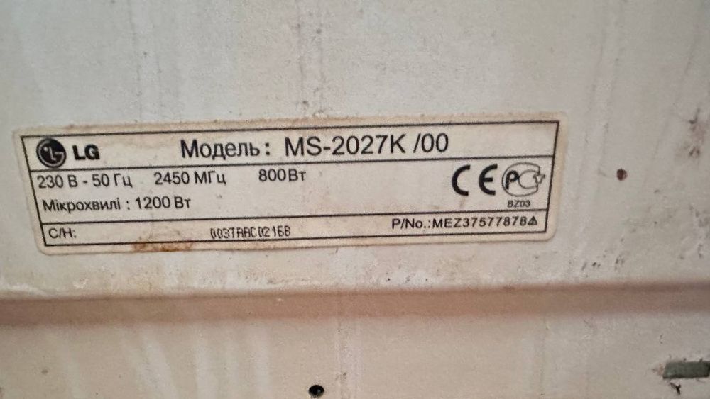 Микровалновка lg ms 2027k.разборка все внутренности рабочие 100%.