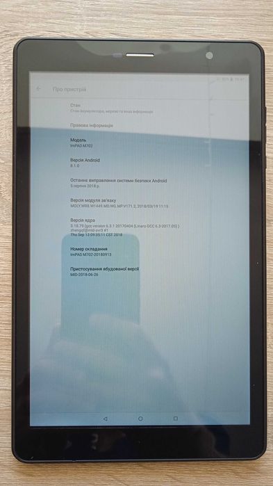 Планшет ImPad m702