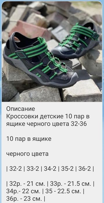 Дитячі спортивні літні кросівки босоніжки 32-36 по дві пари