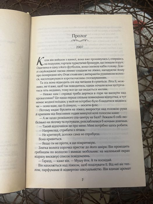 До зустрічі з тобою книга