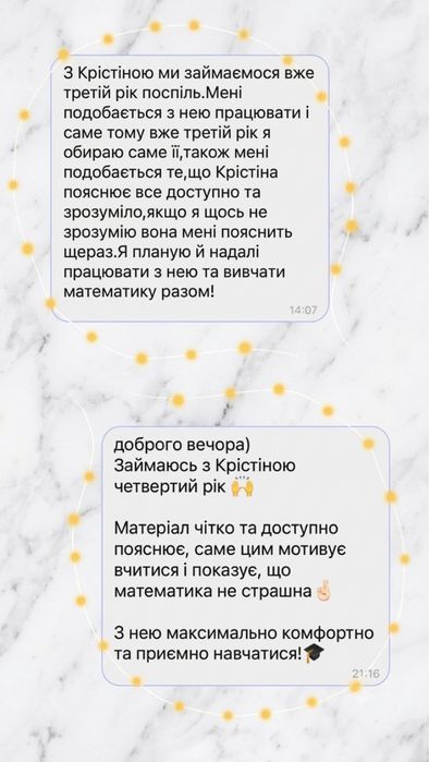 Репетитор з Математики | онлайн