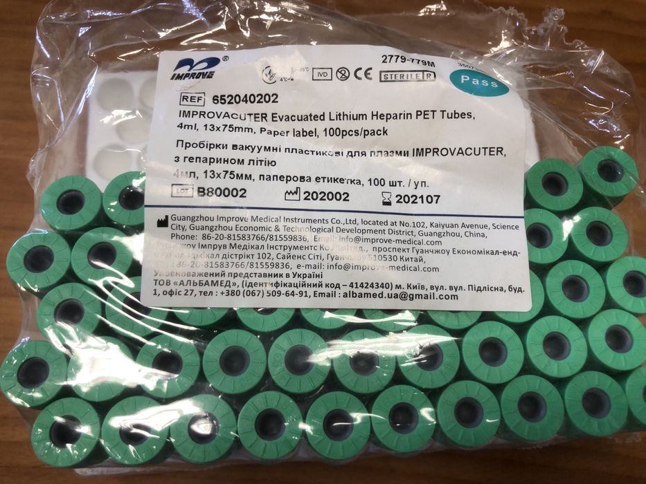 Пробірки вакуумні