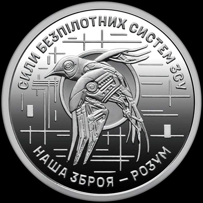 Монети Наці поліція, Нац гвардія, Безпілот системи, Надзв сит 2025 рік