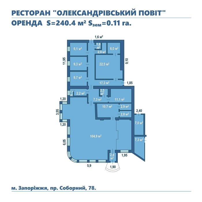 Ресторан на пр. Соборний «під ключ».