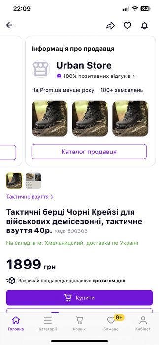 Продам берцы