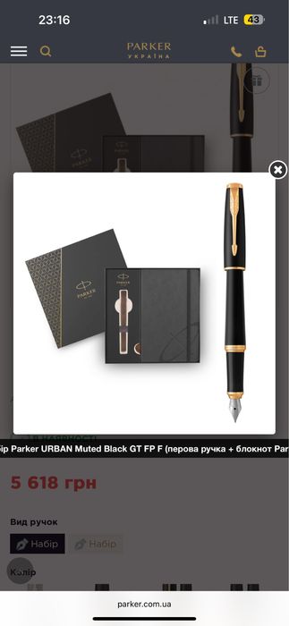 Як нова якісна пірьєва ручка Parker