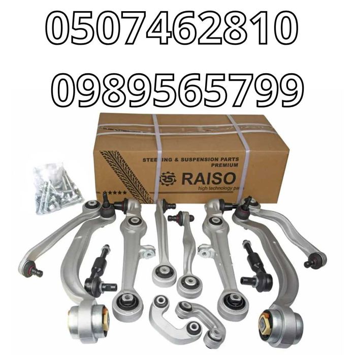 Комплект Рычагов передних для Volkswagen Passat B5/Audi A6 C5, A4 B5