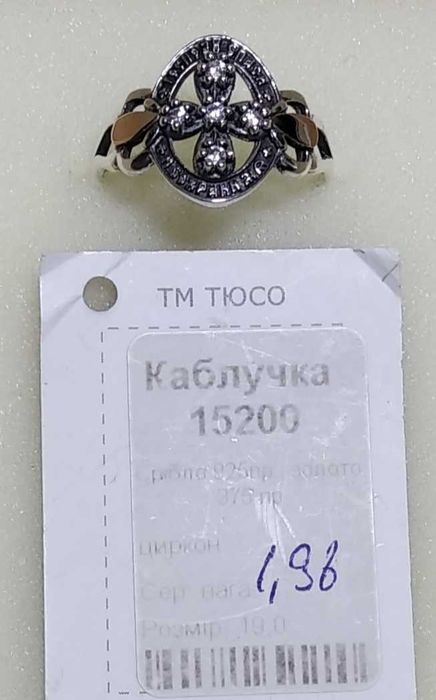 Кольцо серебряное, золото, чернение Новое