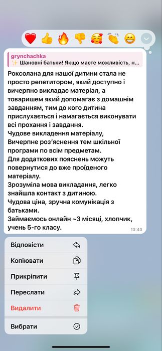 репетитор 1-4 класи + англійська мова