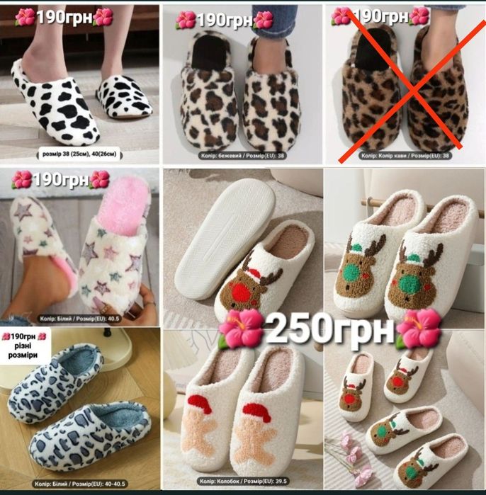 Тапочки. Капці. Тапки. Різні моделі. Великий вибір