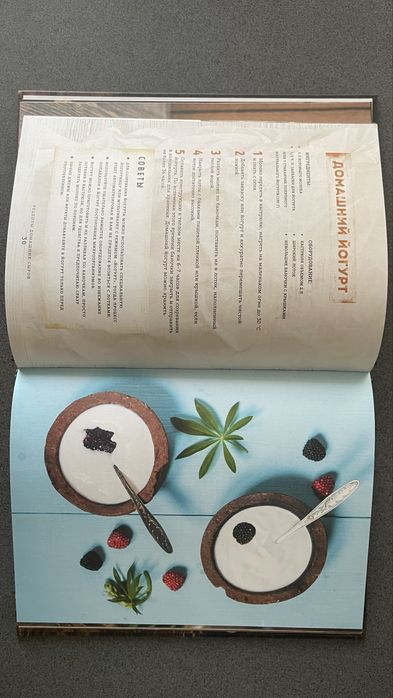 Гарна книга «домашній сир»