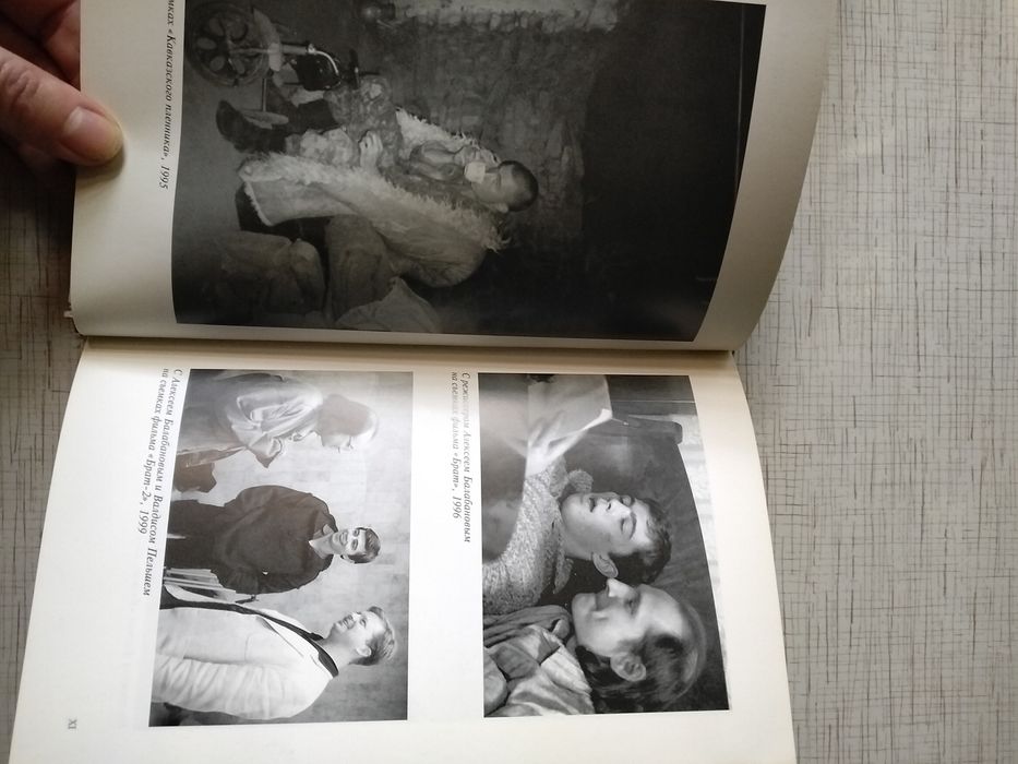 Книга Сергей Бодров " Связной"