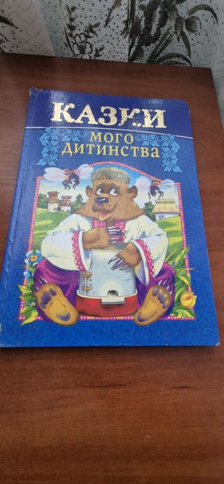 Комплект дитячих книг, 5шт, (1 в подарунок)
Комплект Комплект дитячих