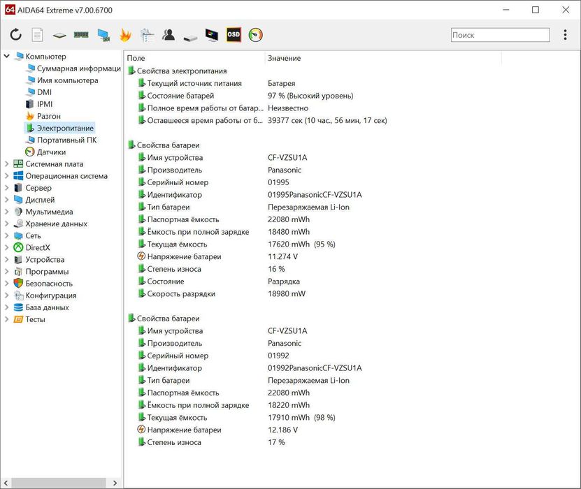 Panasonic CF-33 MK1 12" 2K IPS Touch i5-7300u/16 GB/SSD 256Gb New/6h