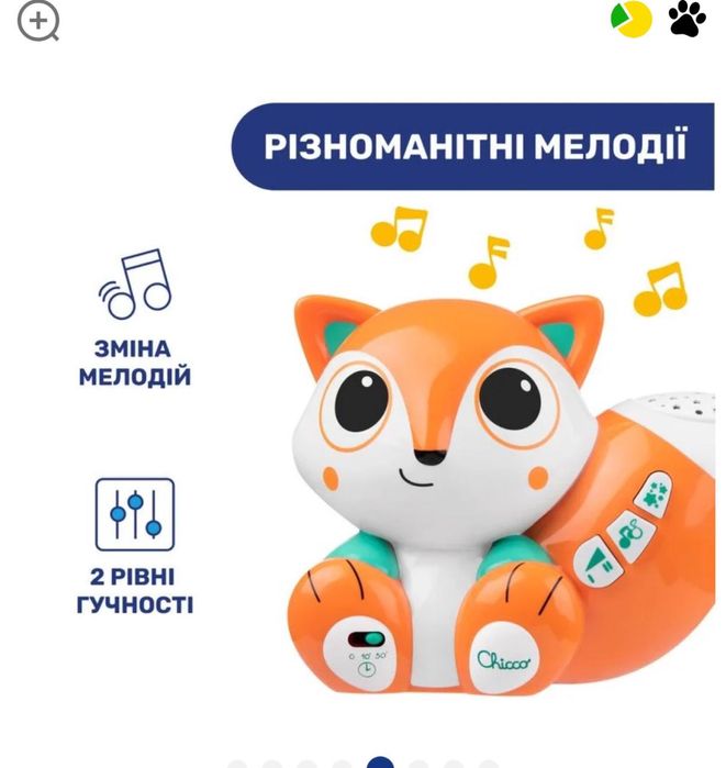 Іграшка проектор