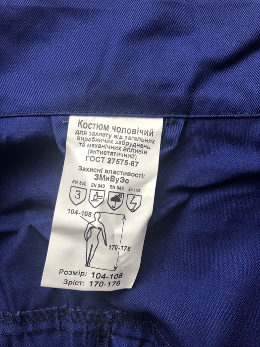 Костюм робочий літній
