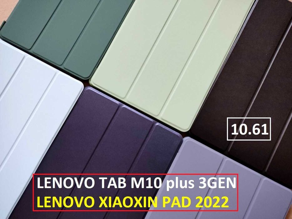 Чехол книжка на силиконе Lenovo tab M10 plus 3 gen/ xiaoxin pad 2022