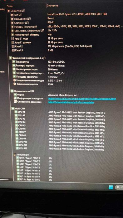 Игровой ПК Ryzen 5 Pro 4650G / Ripjaws 32GB DDR4 3600 / M2+SSD / B550