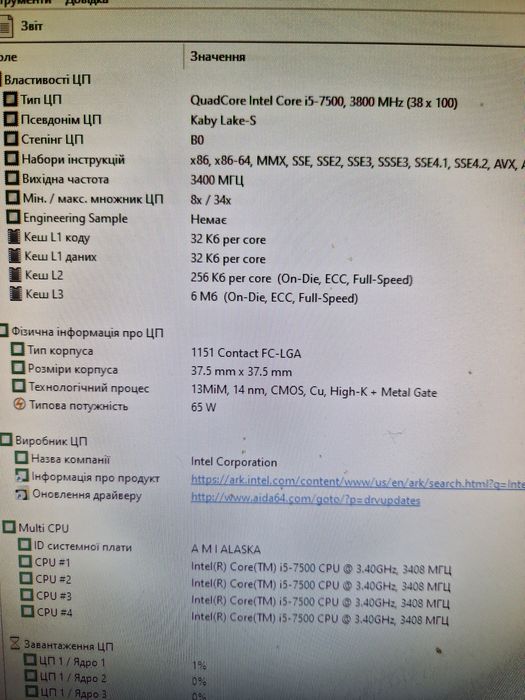 Intel i5-7500 3.8Ghz/кулер/Материнка Бистрий комплект для ПК 1151s