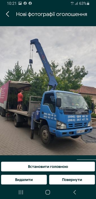 Маніпулятор Одеса Вантажні Перевезення