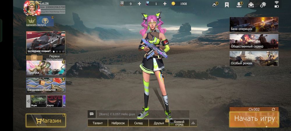 Продається аккаунт в Lios (last island of survival)