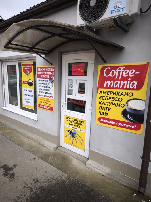 Майстерня Дубліката  Ключів