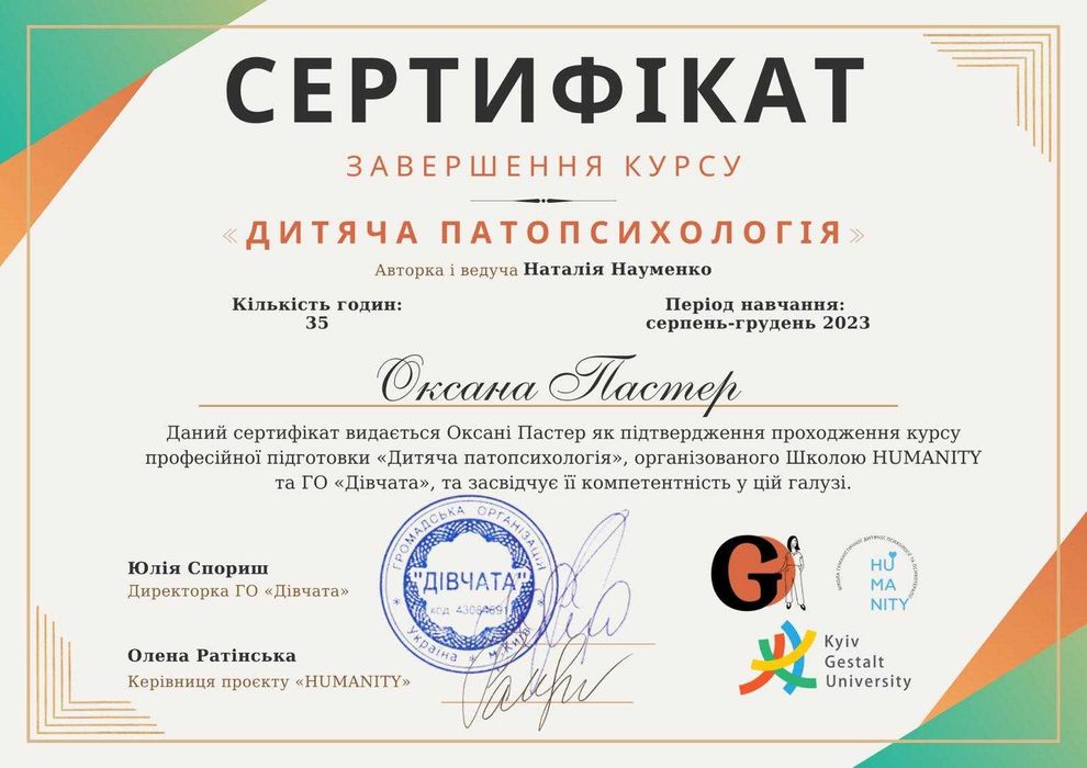 Психологиня Вінниця, офлайн / онлайн, психолог Вінниця