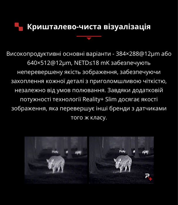 Тепловізійний приціл Nocpix H35