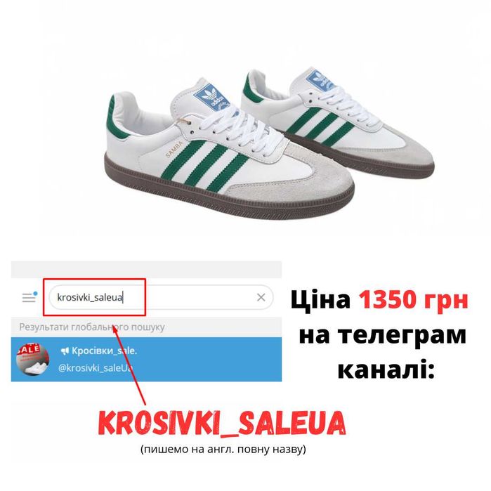 Чоловічі кросівки Adidas Samba білі з зеленим