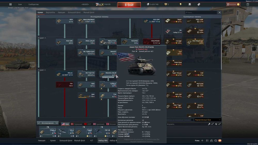 Акаунт War Thunder