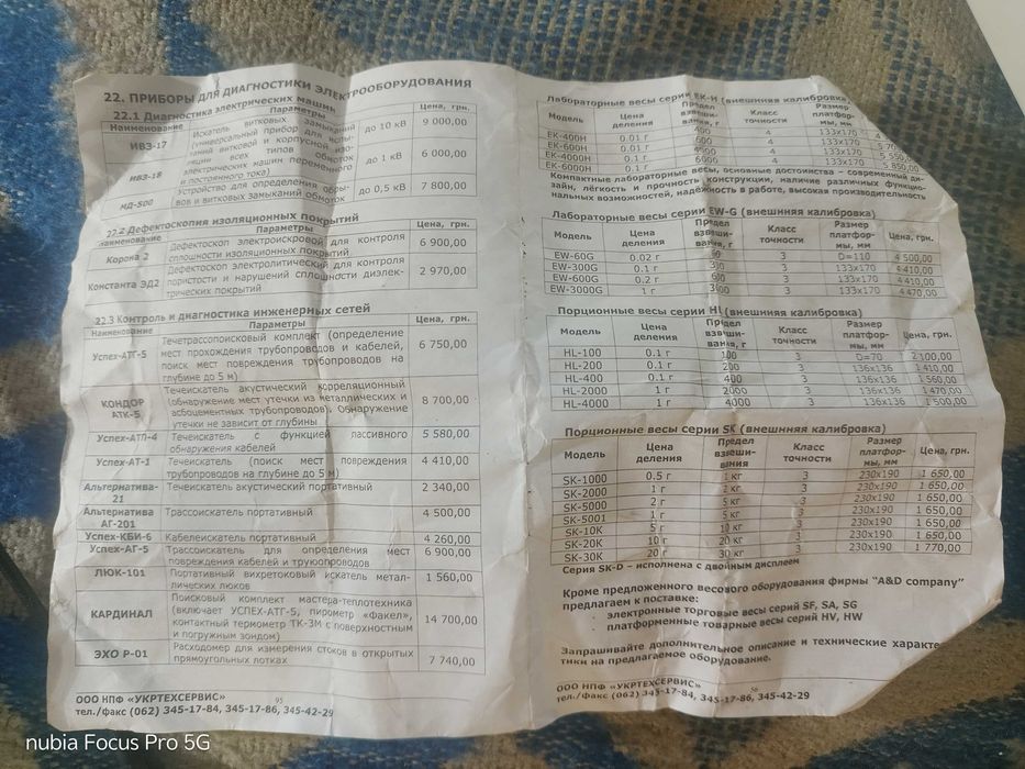 Лабораторні ваги OHAUS Pioneer (оригінал)