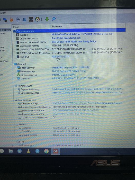 Ноутбук Asus K53SC i7 16gb озу