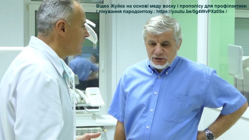 Жуйка на основі меду, воску і прополісу для профілактики пародонтозу